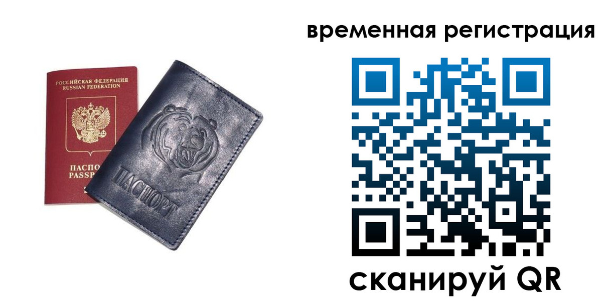 прописка для военкомата в Венёве