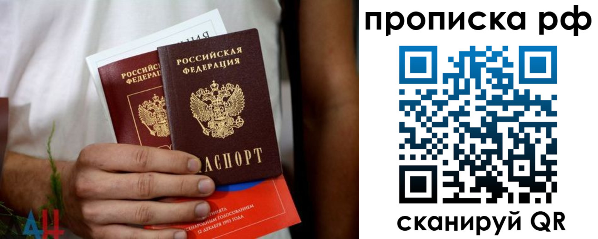 прописка паспорт в Венёве