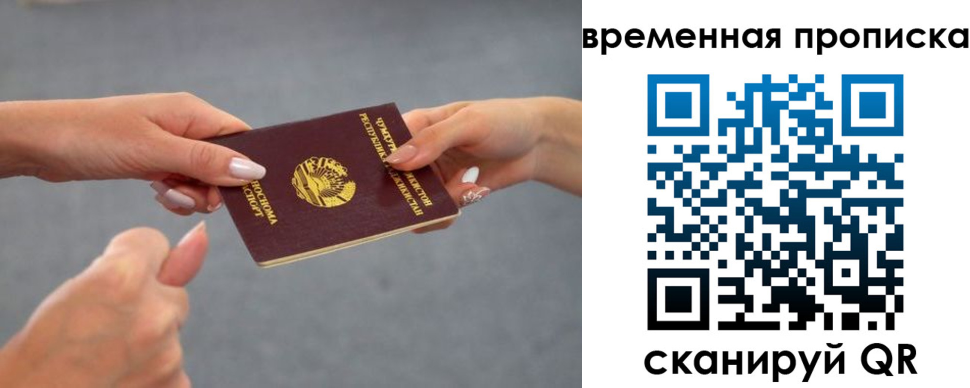 временная регистрация в Венёве